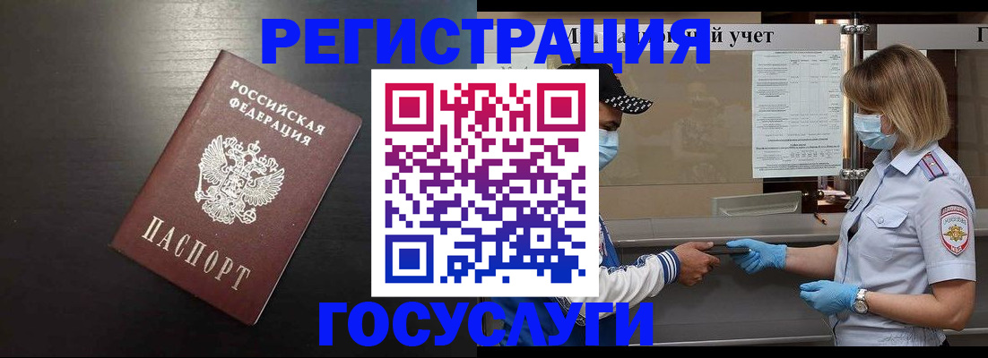 прописка законно в Соль-Илецке