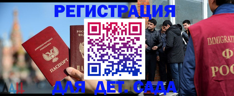 прописка в Соль-Илецке